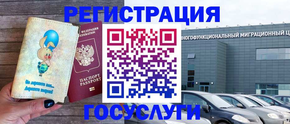 прописка 2025 в Москве