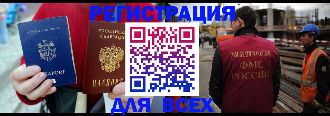 временная регистрация собственник в Москве